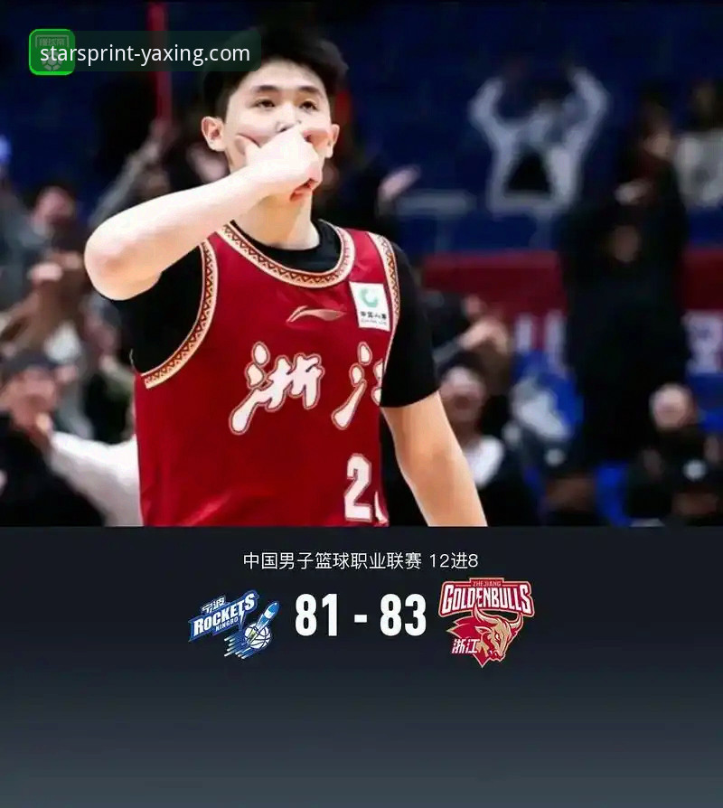 CBA季后赛3大关键转折：兰道夫加时独揽8分，浙江83-81险胜宁波横扫晋级